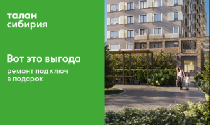 Талан
