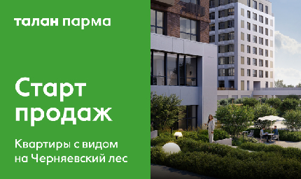 Талан