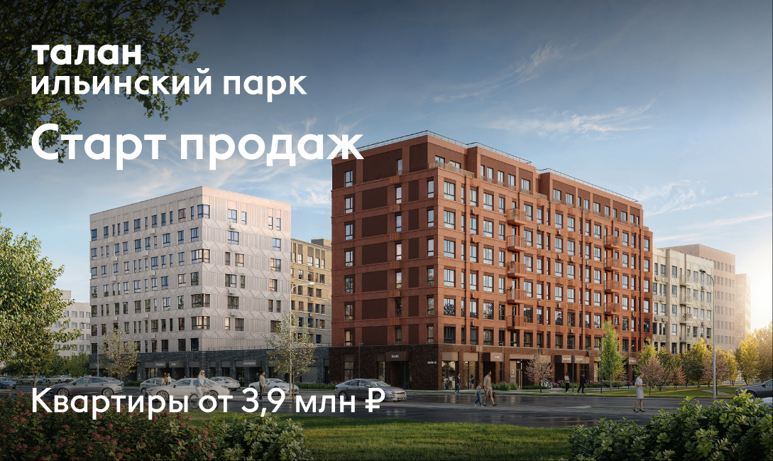 Талан