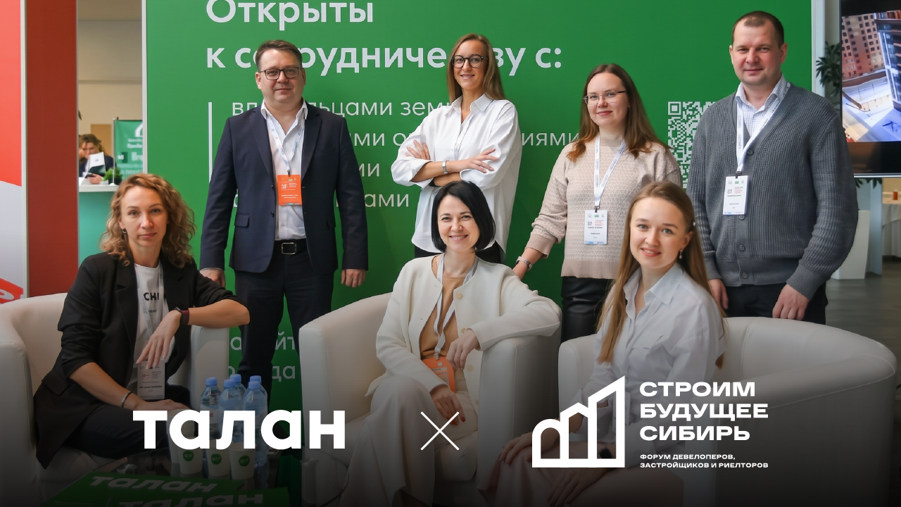Талан