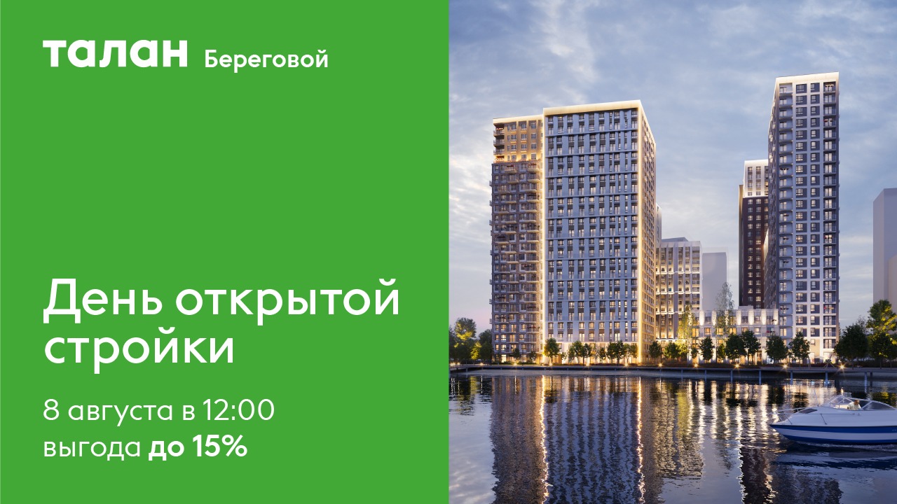 Талан