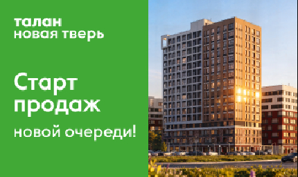 Талан