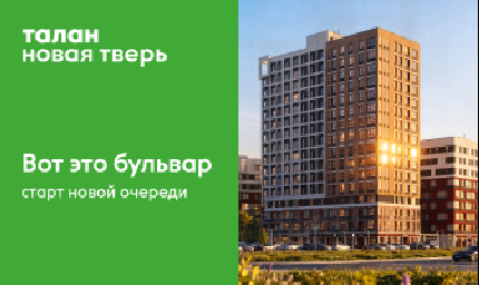 Талан