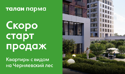 Талан