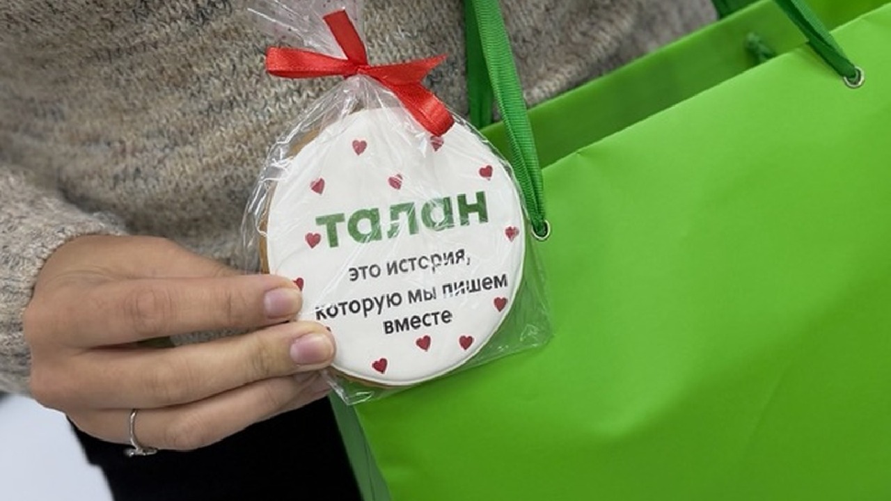Талан