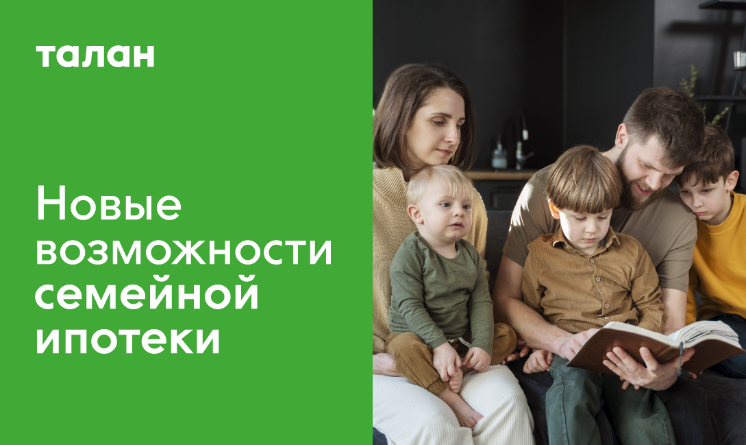 Талан
